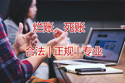 汽车销售公司欠款解决，讨债专家出手不凡！